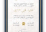 do premium certificate design unique certificate or diploma design